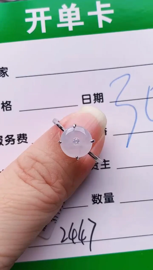银S925镶嵌戒指翡翠2447
