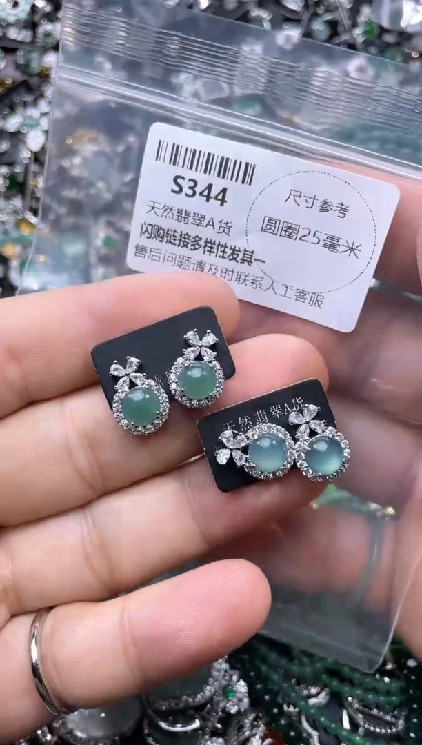 【闪购商品】翡翠颈饰未镶嵌S344耳钉 多样性发其一