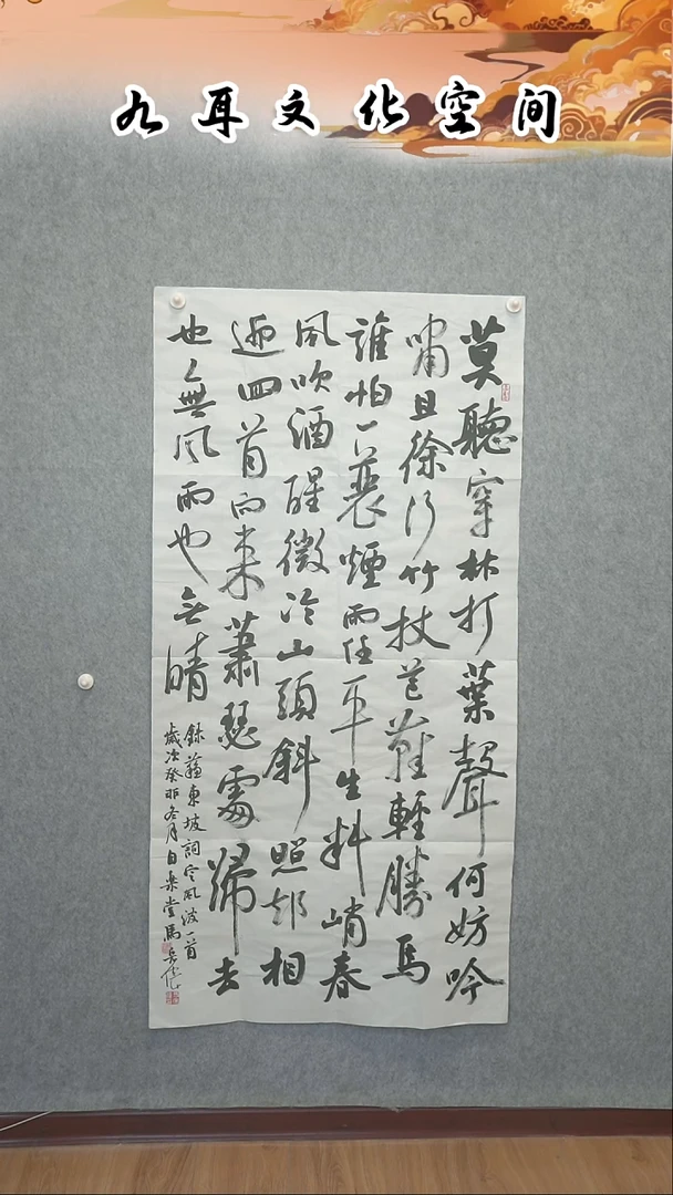 书法马宏伟老师书法作品