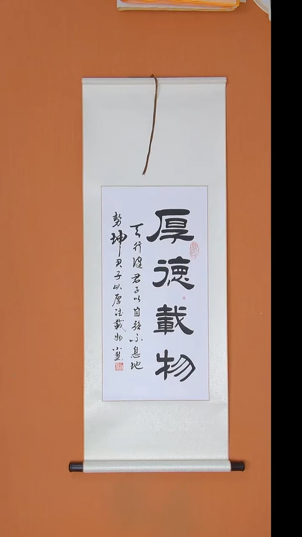 书法王小慧 老师纯手写书法120*45