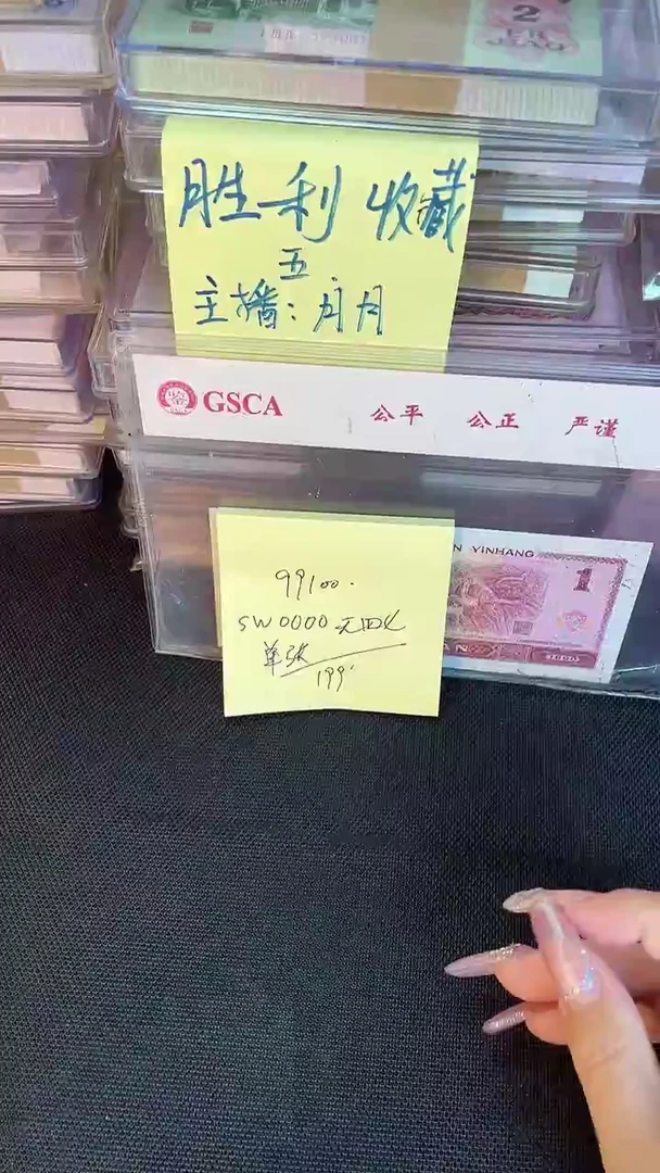 99100 SW冠 0000头 开门号 无47 单张