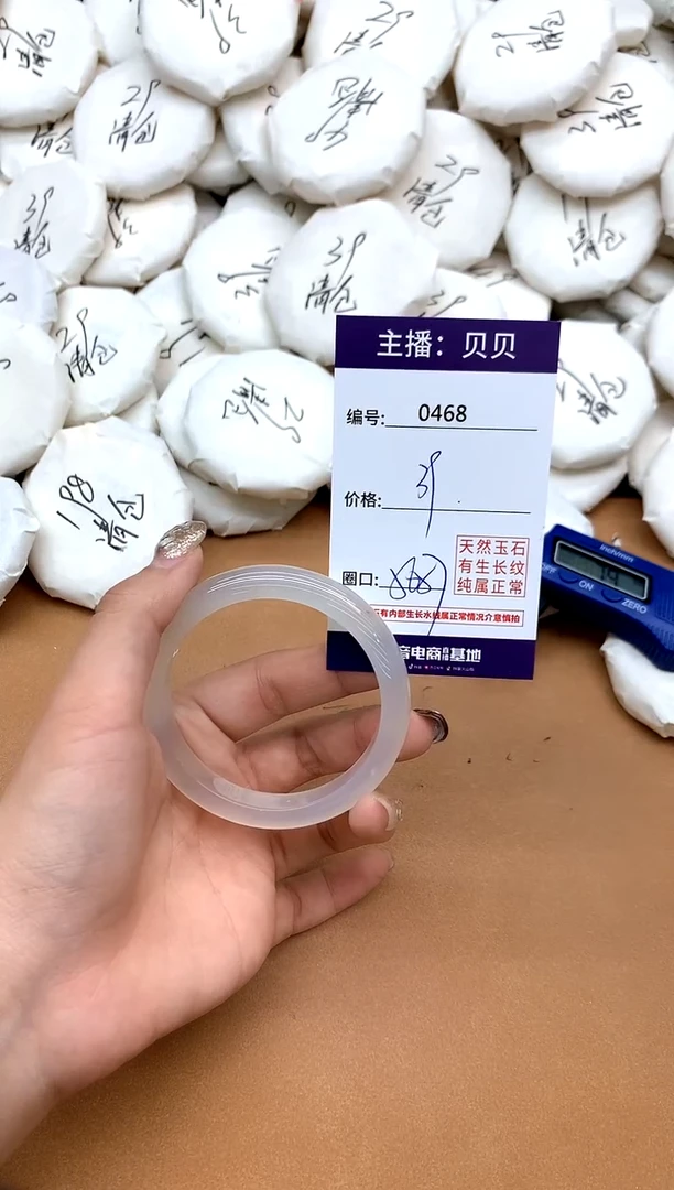 手镯玛瑙/玉髓未镶嵌468
