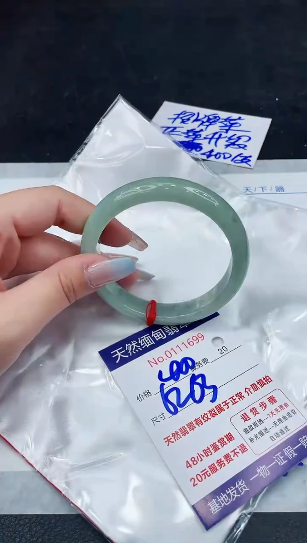 【闪购商品】翡翠手镯未镶嵌111111111111
