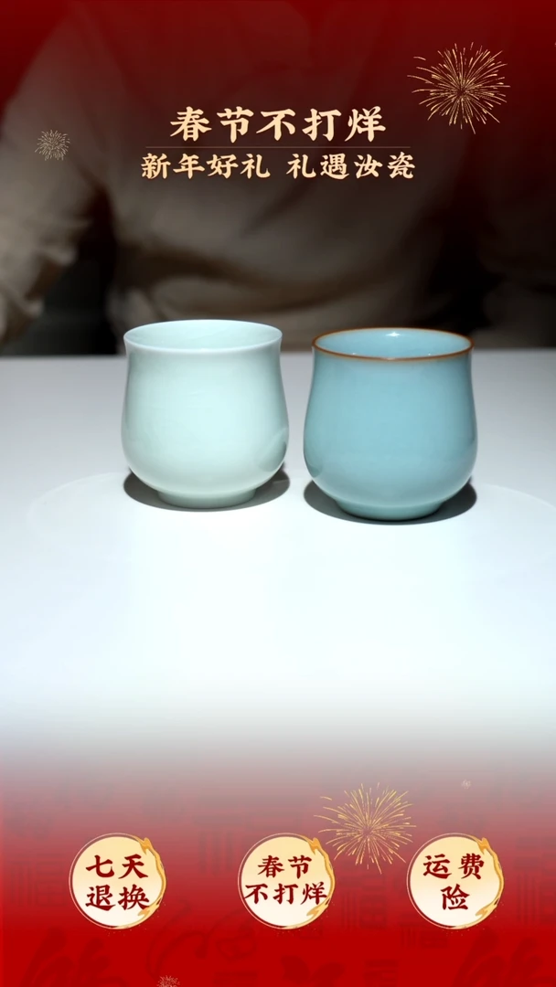 【闪购商品】美人杯对杯天青+玉青