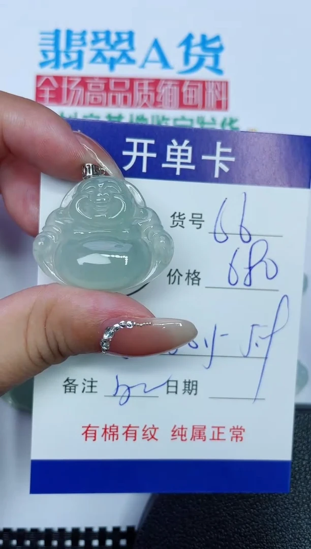 吊坠(赠链)18K金镶嵌翡翠66