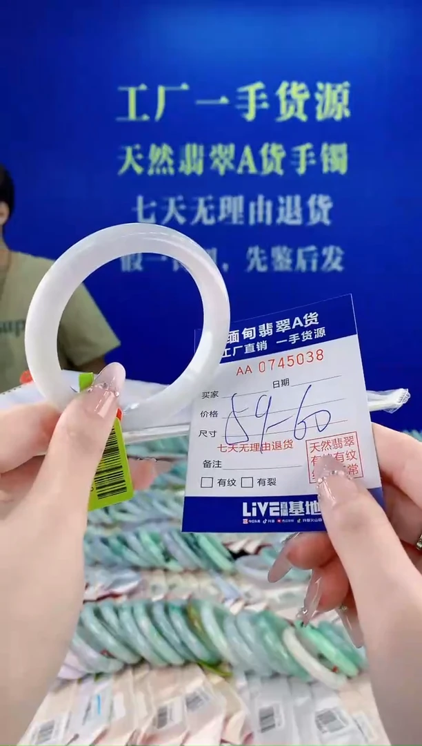 未镶嵌手镯翡翠38