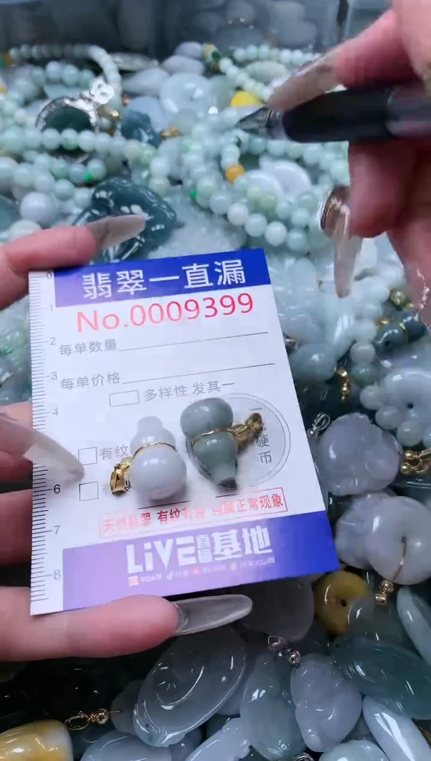 【闪购商品】翡翠吊坠(不含链)未镶嵌9399