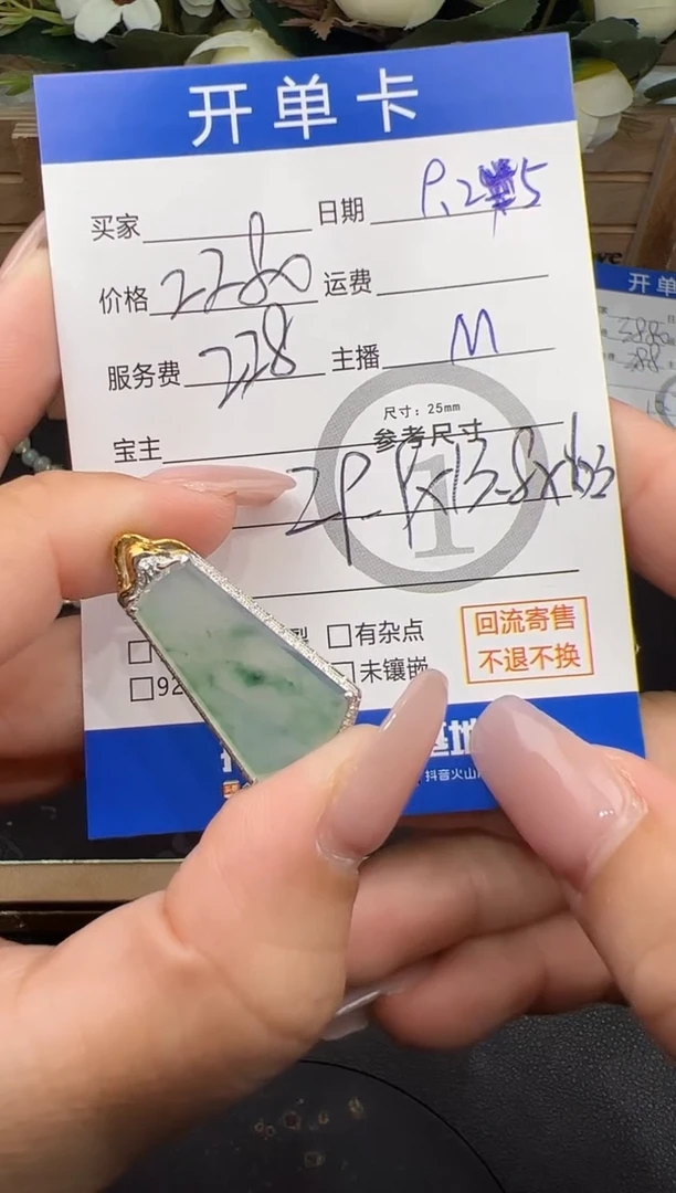 吊坠(不含链)18K金镶嵌翡翠吃****肥吊坠-5605