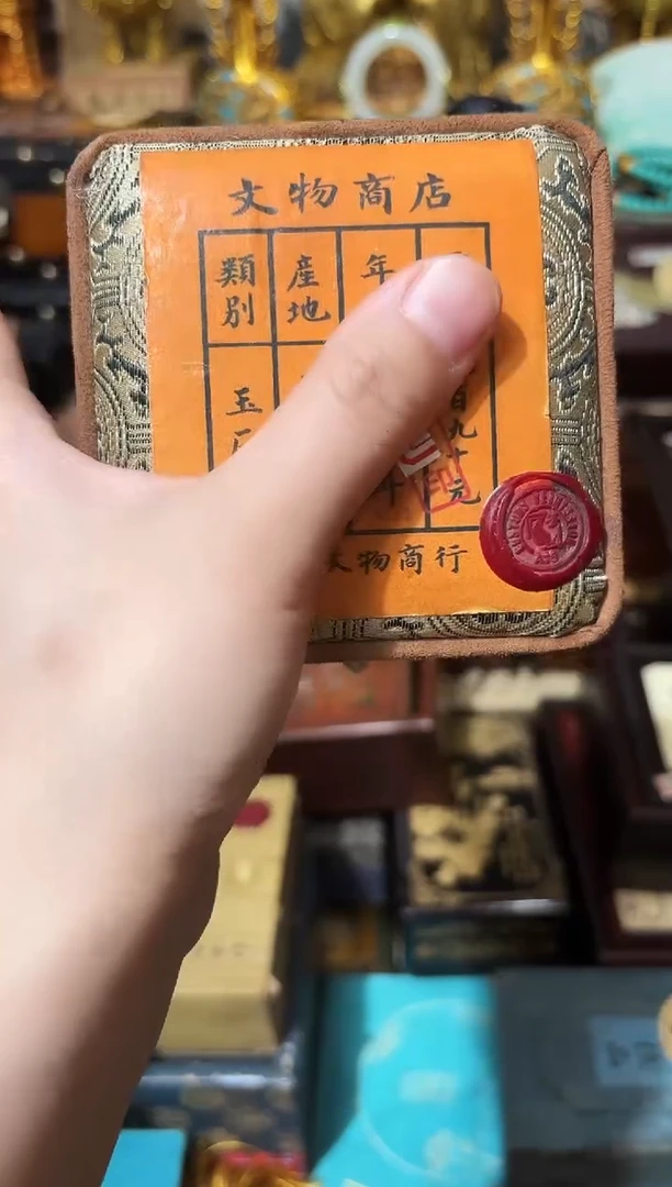 紫德斋YY的百货链接98