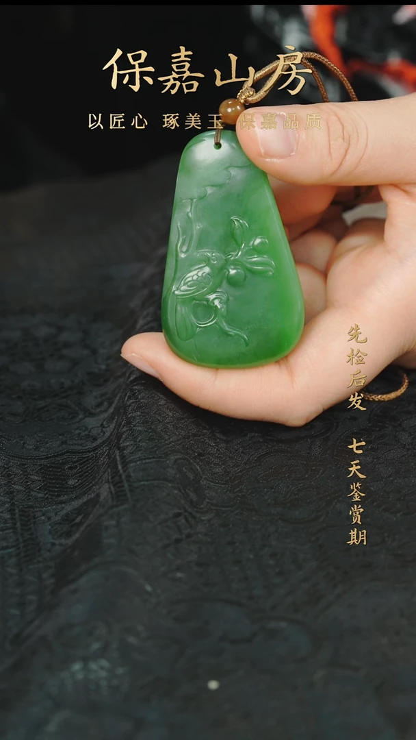 吊坠(不含链)未镶嵌和田玉YX5673和田玉吊坠