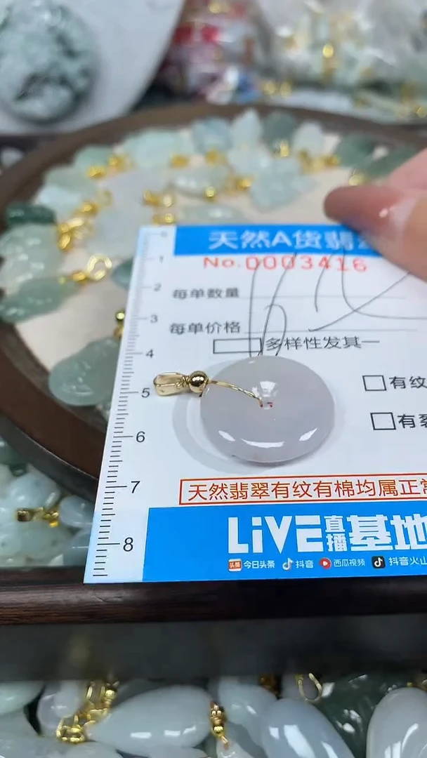 翡翠未镶嵌颈饰净货挂件-3416