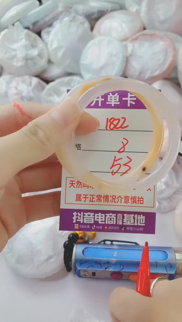 玛瑙/玉髓手镯未镶嵌1822