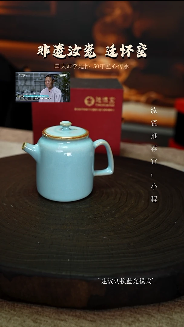 廷怀窑国大师天青色汲直壶