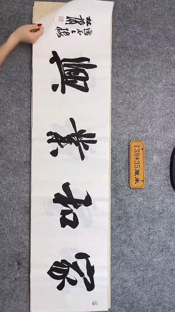 书法035中书协 杜潇书法放漏