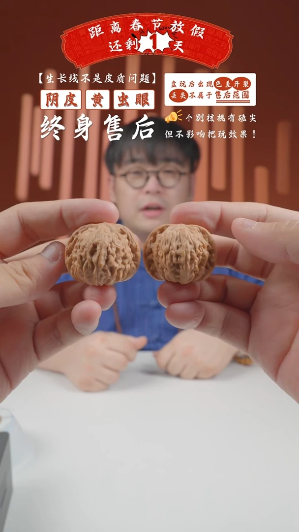 【闪购商品】文玩核桃把件36mm汉高山磨盘2024-28