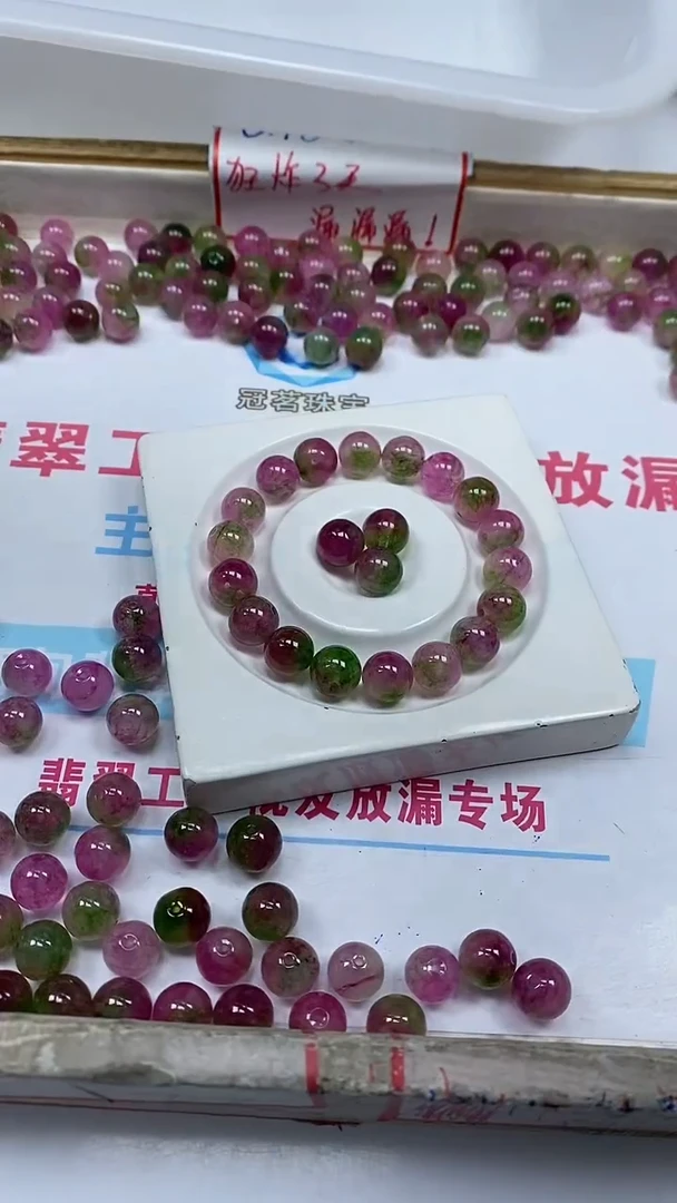 散珠未镶嵌碧玺M715 西瓜碧玺10mm10个9.9元