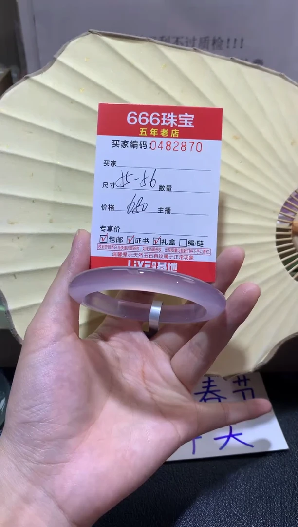 【闪购商品】玛瑙/玉髓手镯未镶嵌04828