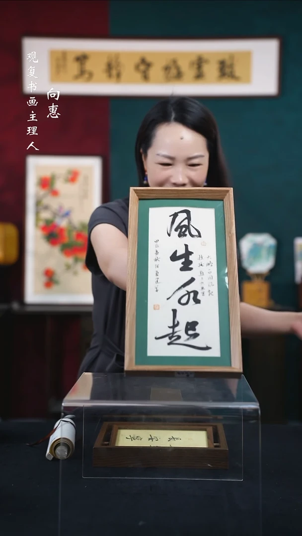 书法张勇建-风生水起-18*35-长款小摆台