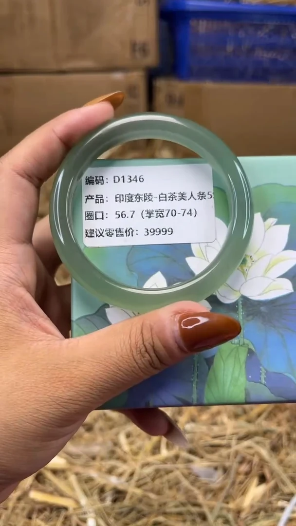 未镶嵌手镯石英质玉d1346-圈口56.7