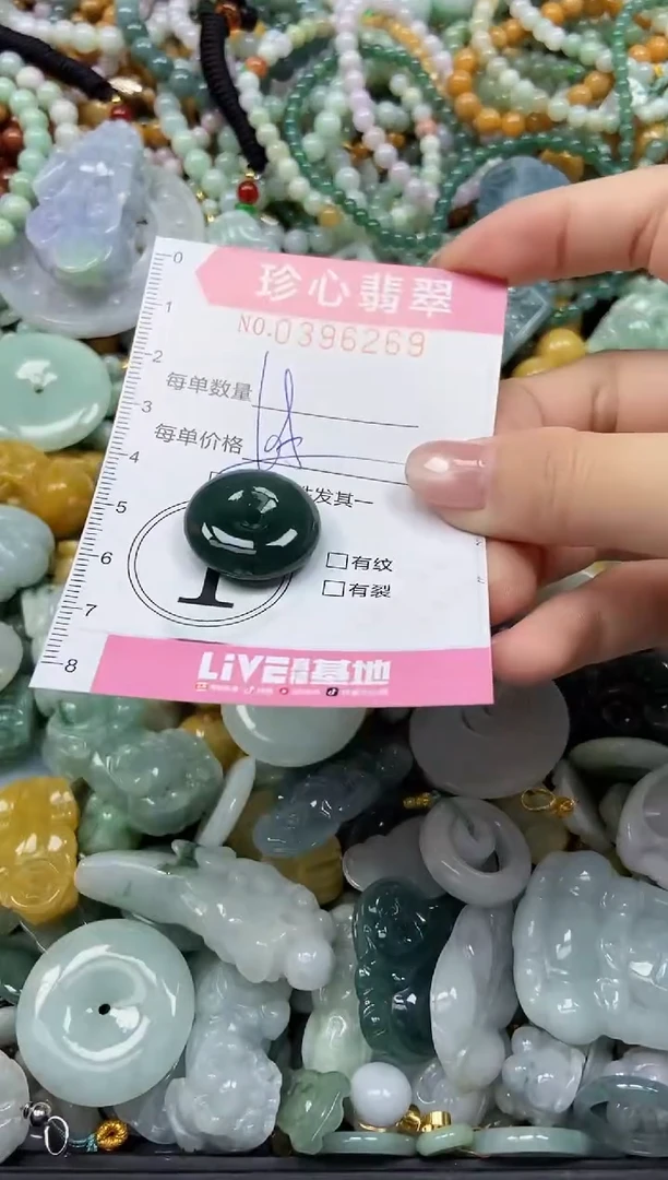 颈饰未镶嵌翡翠闪购0396269