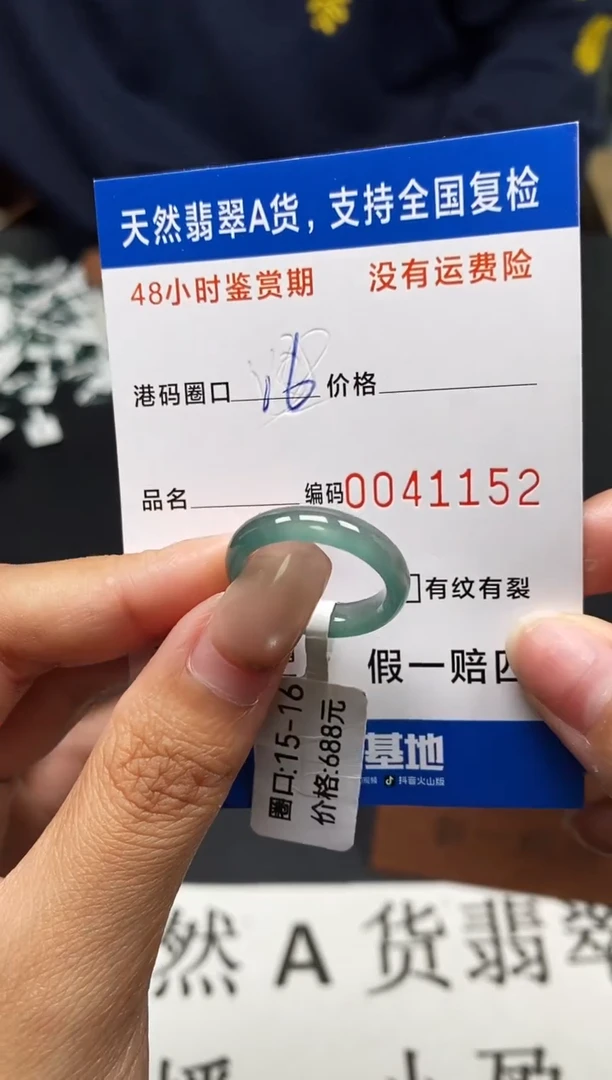 未镶嵌戒指翡翠天然A货翡翠1152