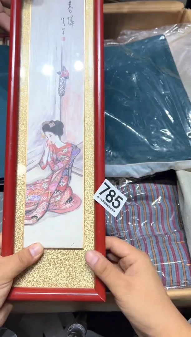 瓷片井****田785...........