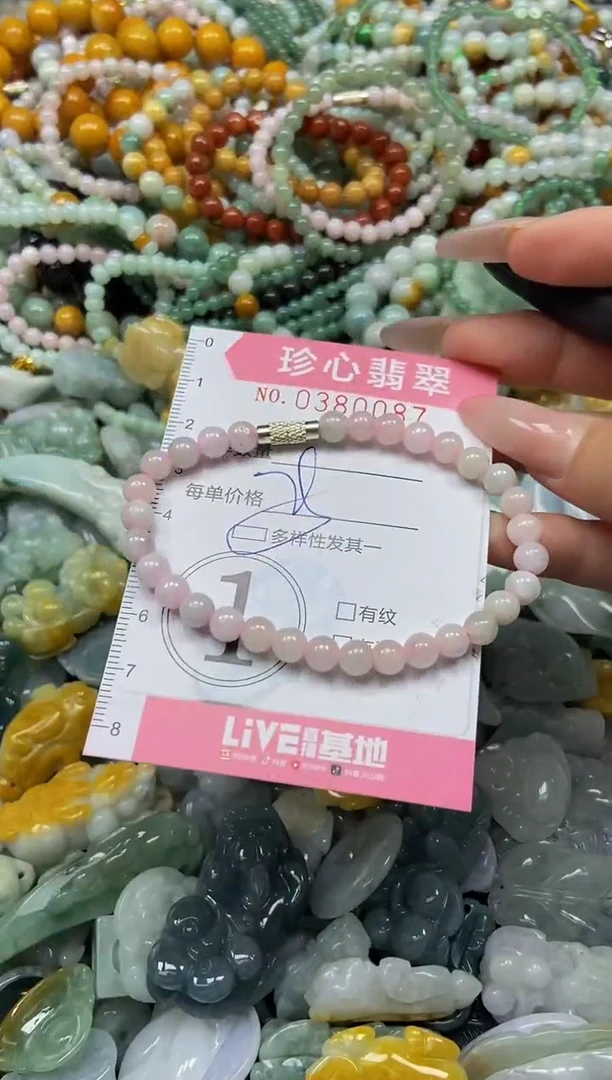 颈饰未镶嵌翡翠闪购0380087
