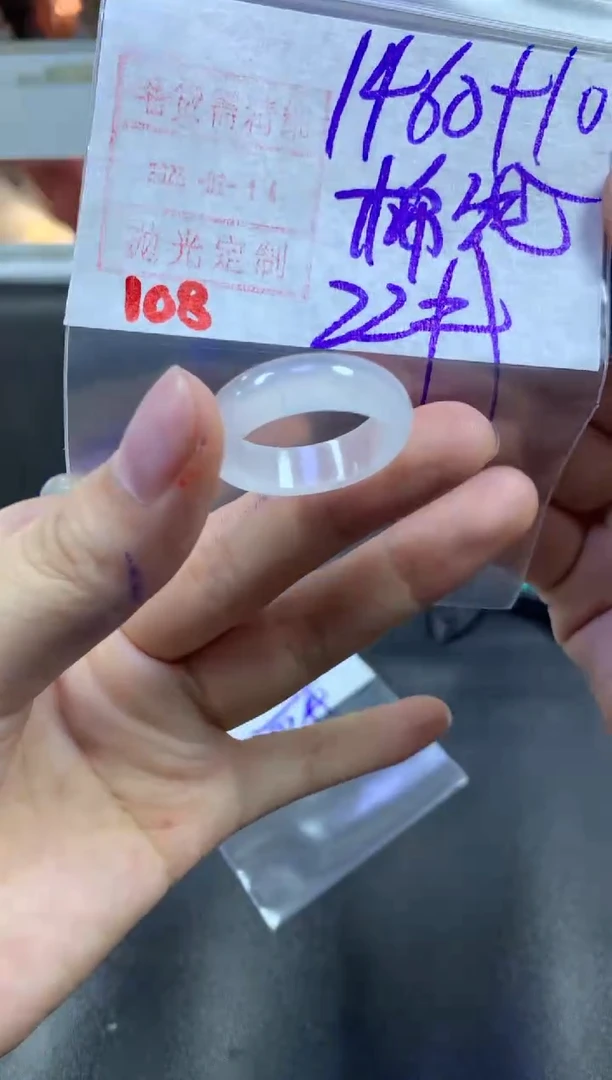 【闪购商品】定制翡翠未镶嵌戒圈22#1470毛货需精细抛光