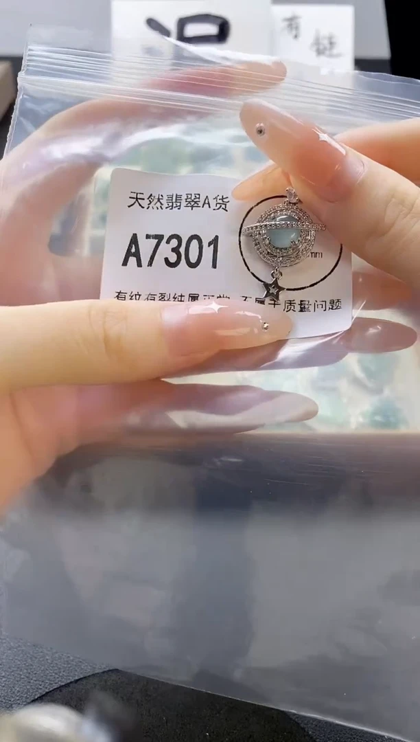 吊坠(赠链)未镶嵌翡翠天然翡翠A货
