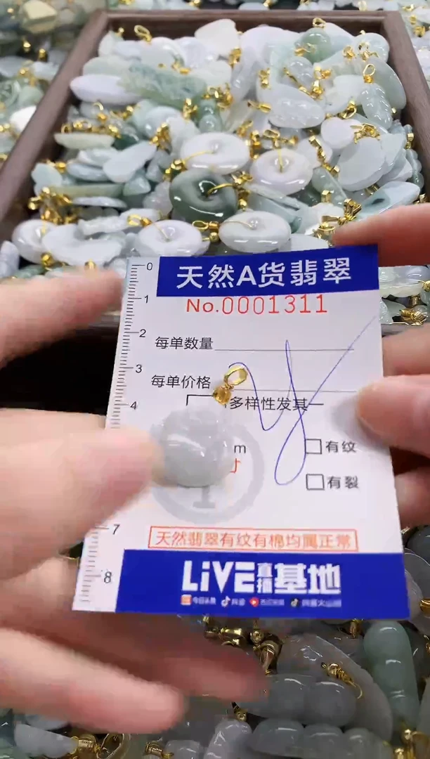 颈饰未镶嵌翡翠天然A货翡翠