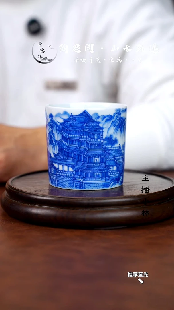 山水主人杯手工手绘