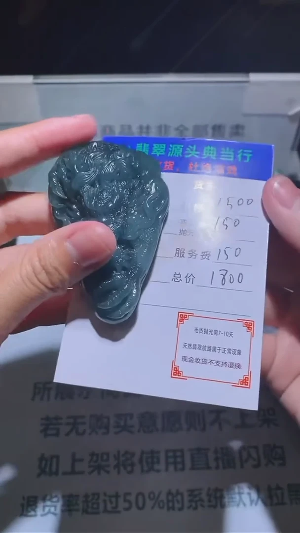 【闪购商品】定制翡翠未镶嵌-毛货-不退不换-