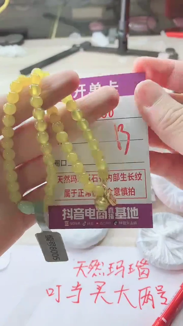 手镯玛瑙/玉髓未镶嵌568