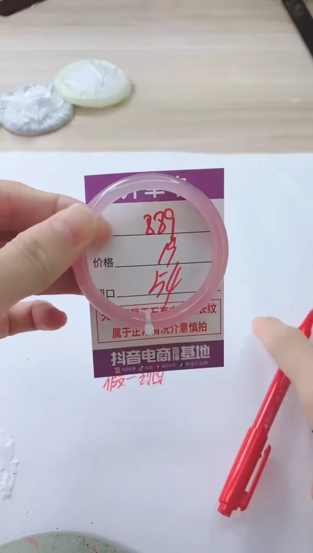 玛瑙/玉髓手镯未镶嵌889