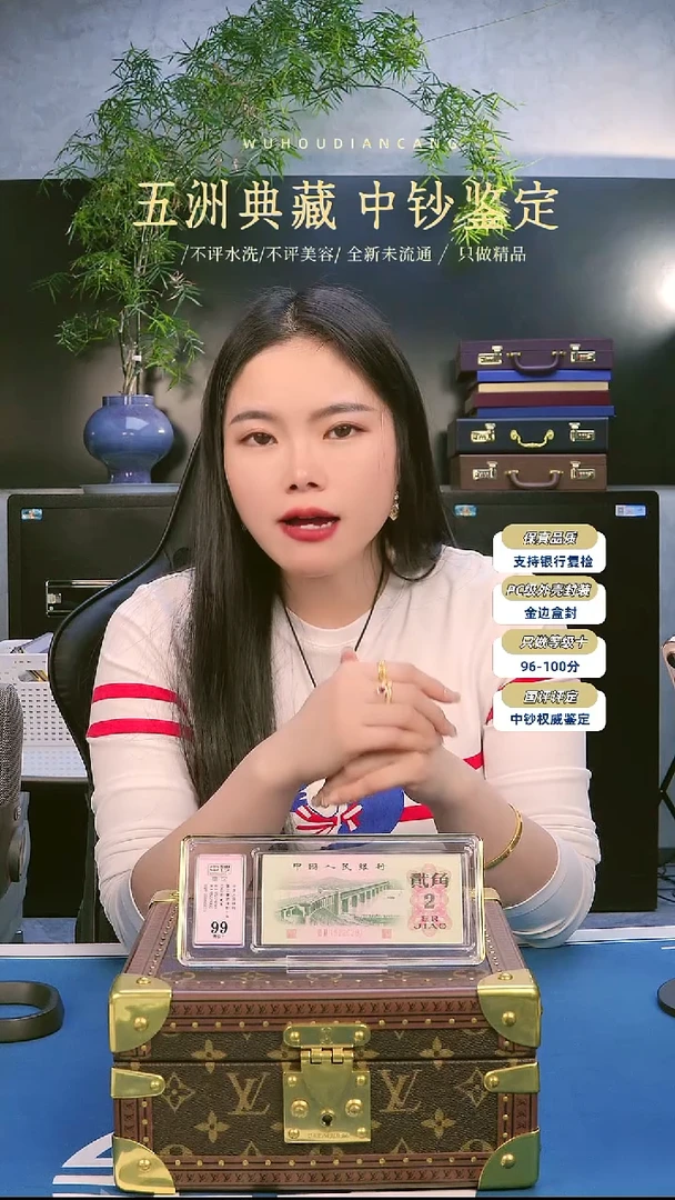 三版贰角十连号号码无4随机发中钞鉴定99分