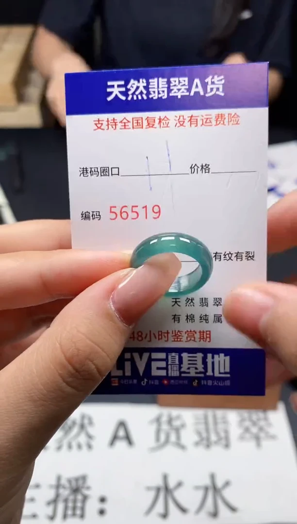未镶嵌戒指翡翠天然A货翡翠6519