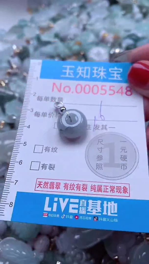 吊坠(不含链)未镶嵌翡翠5548