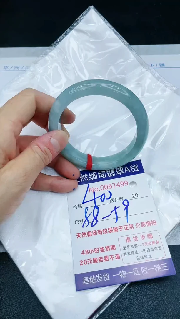 【闪购商品】翡翠手镯未镶嵌1111111111