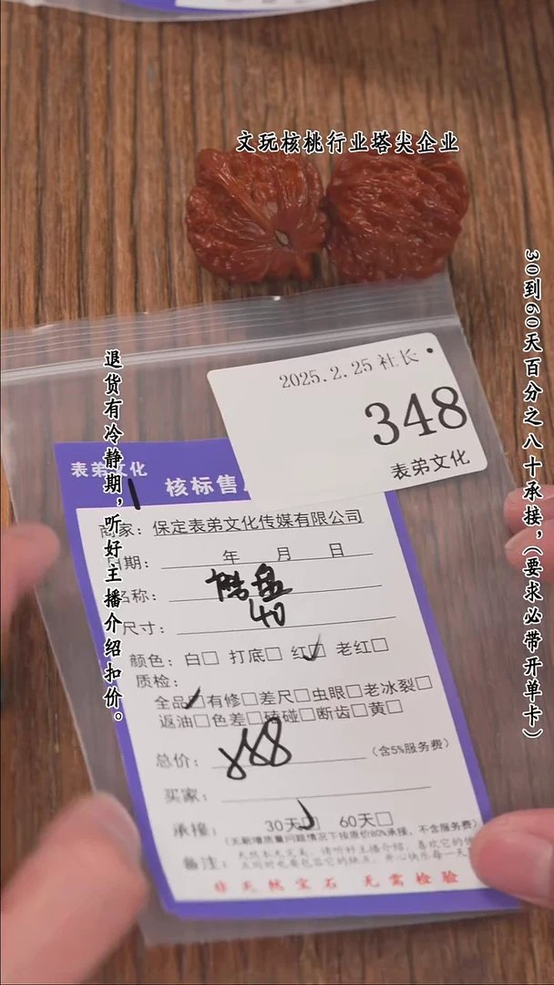 【闪购商品】文玩核桃把件348磨盘