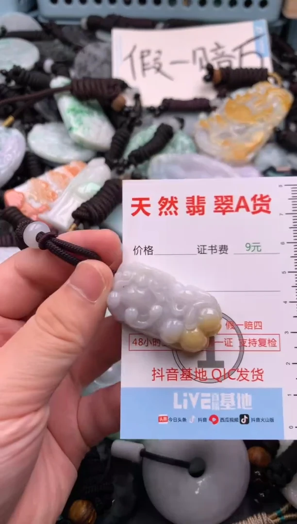 翡翠未镶嵌吊坠(不含链)1