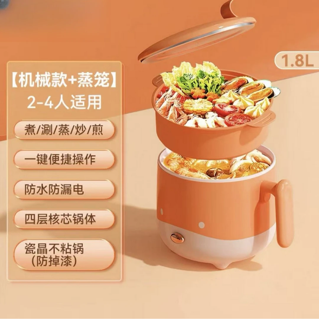 家用多功能电煮锅
