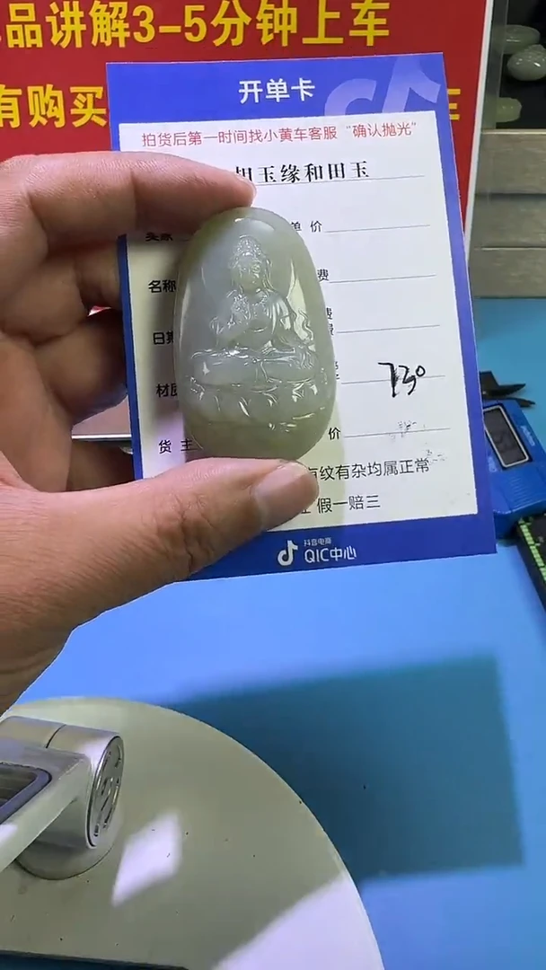颈饰未镶嵌和田玉8