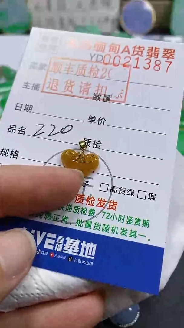 吊坠(不含链)18K金镶嵌翡翠如意头