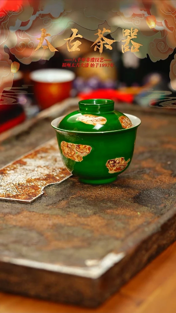 @绿色素髹两才盖碗@ 非遗大漆