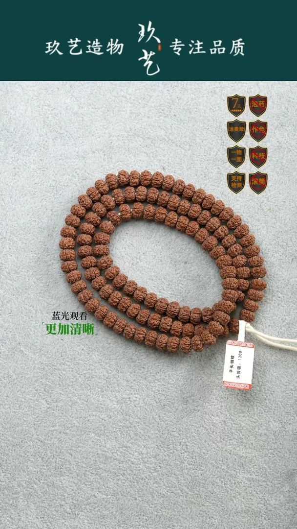 吊坠金刚菩提9-9.2精挑蝶桩平头细纹