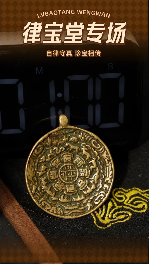 铜铁合金类晓**师铜质九宫八卦牌1-2047