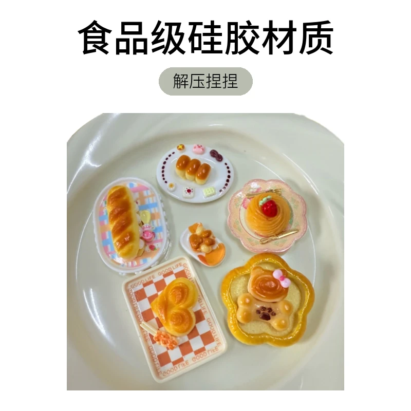手工制作DIY 食品级硅胶解压捏捏，播间连麦选款