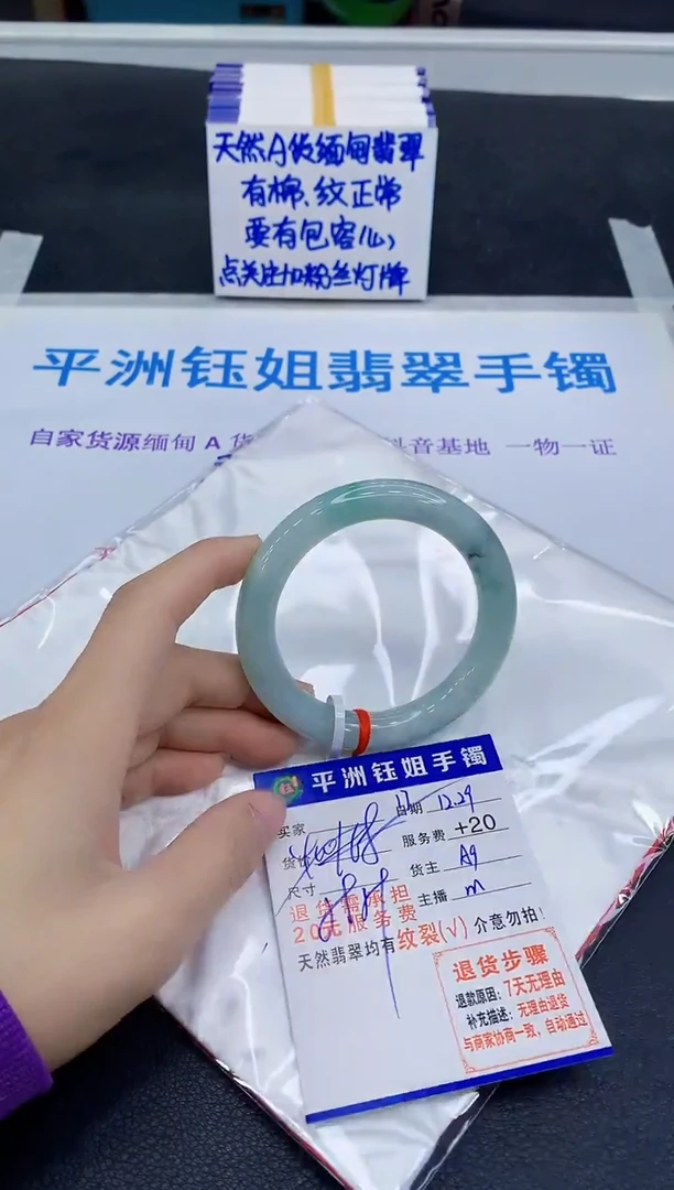 未镶嵌手镯翡翠111