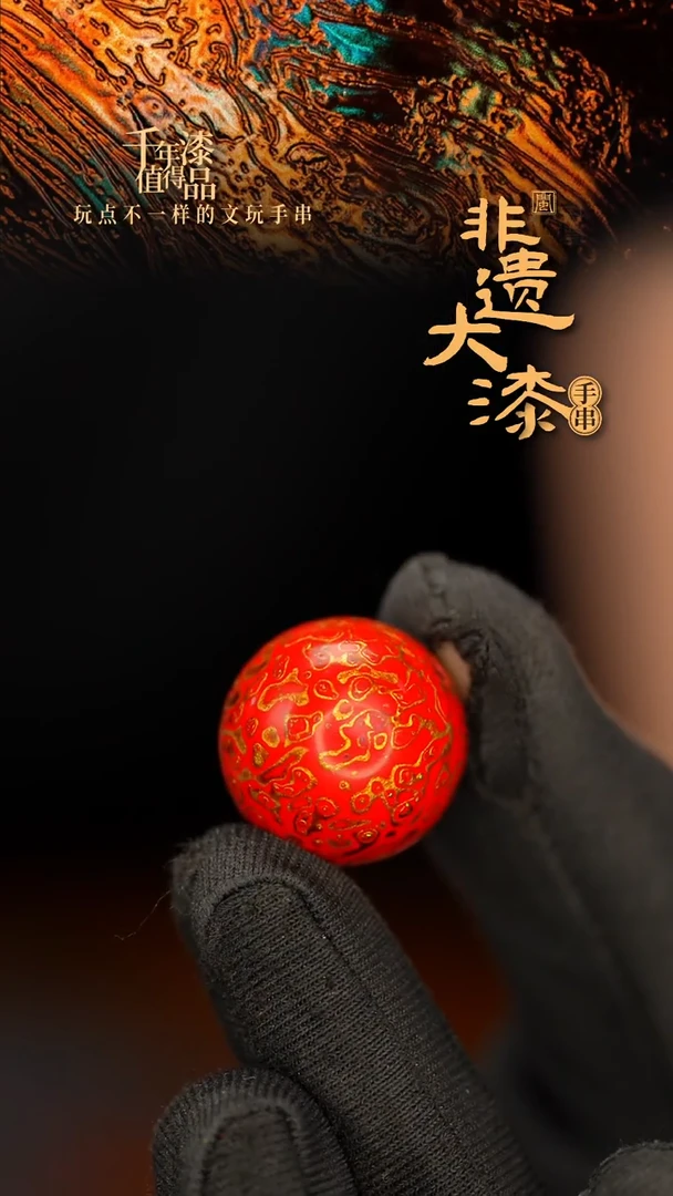 闽越大漆非遗漆珠挂脖吊坠配饰20mm