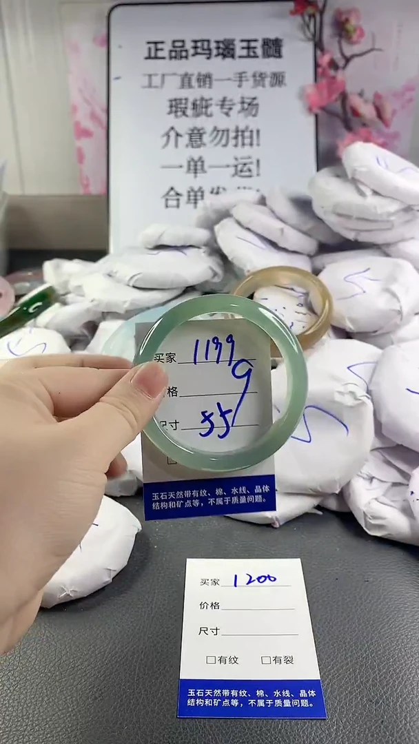 玛瑙/玉髓手镯未镶嵌1199